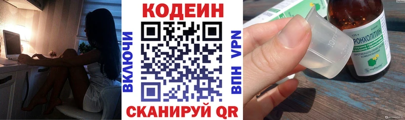 hydra сайт  что такое наркотик  Качканар  Кодеиновый сироп Lean Purple Drank 