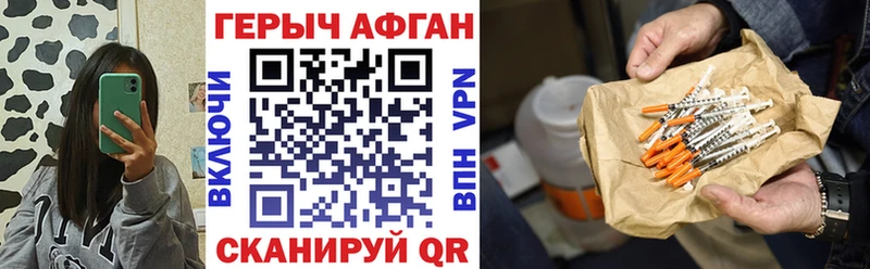 Героин афганец  Качканар 