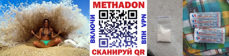 купить закладку  Качканар  МЕТАДОН мёд 